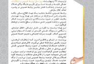 پیام مهندس سیدرضا قاسمی شهری مدیرعامل پتروشیمی شهید تندگویان به مناسبت روز روابط عمومی و ارتباطات