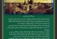 پیام تبریک محمدرضا یزدانی کاشانی، مدیرعامل شرکت صنایع پتروشیمی شهید رییسی گلستان بمناسب سوم خردادماه گرامیداشت آزادسازی خرمشهر