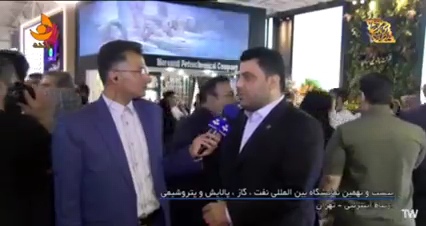 گفت‌وگوی زنده مدیرعامل پتروشیمی مروارید با صداوسیما
