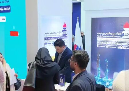 سومین روز حضور پتروشیمی پردیس در نمایشگاه بین‌المللی نفت، گاز، پالایش و پتروشیمی