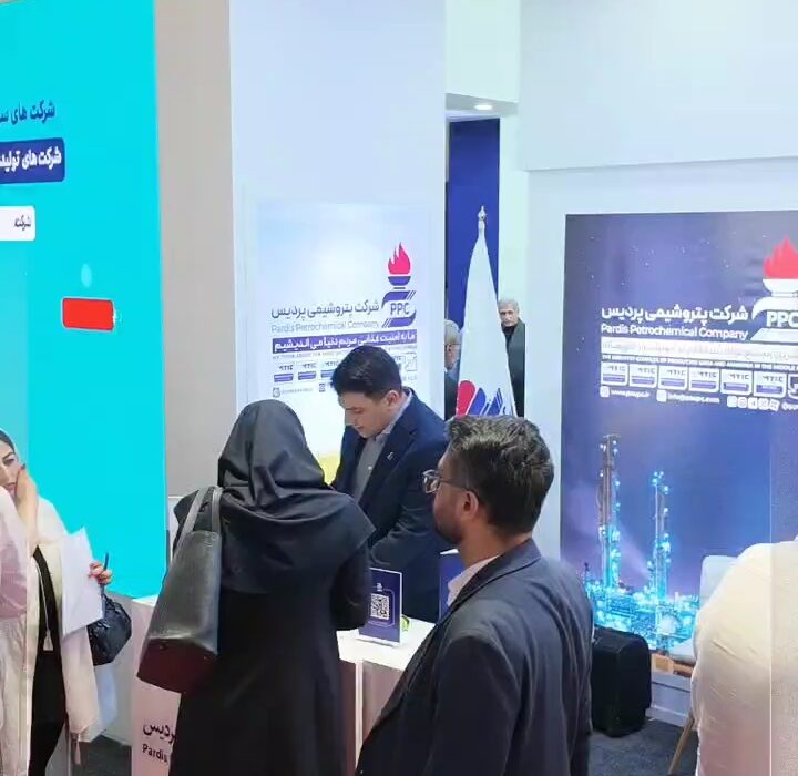 سومین روز حضور پتروشیمی پردیس در نمایشگاه بین‌المللی نفت، گاز، پالایش و پتروشیمی