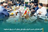 همراهی شرکت مبین انرژی خلیج فارس در نشست راهبردی فرمانداری عسلویه