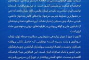 پیام تبریک رضا کریمی به مناسبت سالروز آغاز بهره برداری شرکت صنایع پتروشیمی سبلان