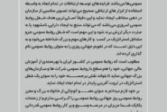 پیام گرامیداشت مدیر روابط‌عمومی پتروشیمی زاگرس به مناسبت روز جهانی ارتباطات و روابط عمومی