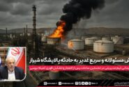 اعزام میدانی تیم مدیریتی در نخستین ساعات پس از انفجار و تشکیل فوری کمیته بررسی