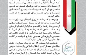پیام مدیرعامل پتروشیمی شهید تندگویان به مناسبت سالگرد رحلت جانگداز رهبر فقید جمهوری اسلامی و قیام ۱۵ خرداد