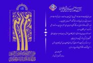پیام مهندس مهدوی مدیرعامل پتروشیمی بوشهر به مناسبت دهه ولایت و امامت