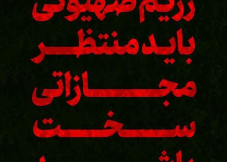 پیام تسلیت مدیرعامل پتروشیمی شهید رئیسی گلستان در پی شهادت فرماندهان سپاه و دانشمندان هسته ای