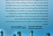 پیام قدردانی مدیرعامل پتروشیمی بندرامام به مناسبت پیروزی و همبستگی ملی در دفاع ۱۲ روزه و تقدیر از تلاش‌های ارزشمند همکاران پرتلاش شرکت