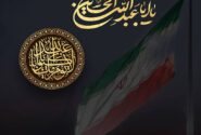 پیام مدیرعامل شرکت جم پیلن به‌مناسبت پیروزی ملت ایران در برابر تجاوز رژیم صهیونیستی ، در آستانه ماه محرم، ماه ایثار و شهادت