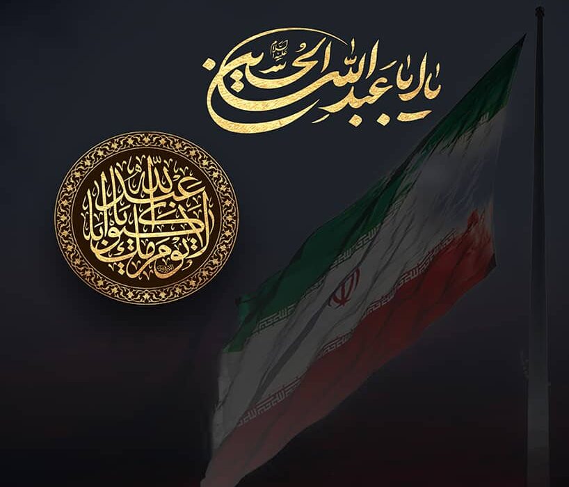 پیام مدیرعامل شرکت جم پیلن به‌مناسبت پیروزی ملت ایران در برابر تجاوز رژیم صهیونیستی ، در آستانه ماه محرم، ماه ایثار و شهادت