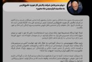 پیام مدیرعامل شرکت پالایش گاز هویزه خلیج‌فارس به مناسبت فرارسیدن ماه محرم