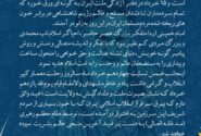 پیام مدیرعامل پتروشیمی پارس به مناسبت فرارسیدن سالروز رحلت حضرت امام خمینی (ره)