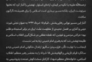 پیام مدیرعامل پتروشیمی سبلان به مناسبت فرارسیدن سالروز رحلت حضرت امام خمینی (ره)