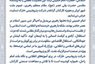 پیام مدیرعامل پتروشیمی خارک به مناسبت فرارسیدن سالروز رحلت حضرت امام خمینی (ره)