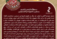 پیام امین امرائی مدیرعامل پتروشیمی مارون به مناسبت فرا رسیدن ماه محرم وتجلیل از ملت غیور ایران