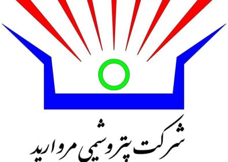 سال تثبیت، سال تغییر؛ پتروشیمی مروارید در مسیر رشد پایدار