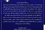 پیام سرپرست پتروشیمی هنگام به مناسبت فرارسیدن سالروز رحلت حضرت امام خمینی (ره)