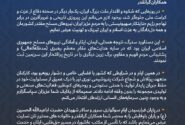 پیام تبریک مدیرعامل پتروشیمی نوری به مناسبت پیروزی بزرگ ملت ایران