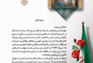 پیام مدیرعامل پتروشیمی تبریز به مناسبت سالگرد ارتحال امام خمینی (ره)
