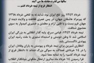 پیام مدیرعامل پتروشیمی جم‌پیلن به مناسبت سالروز رحلت حضرت امام خمینی (ره) و قیام ۱۵ خرداد