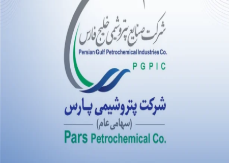 عملکرد مالی سال ۱۴۰۳ شرکت پتروشیمی پارس