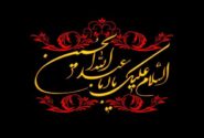 پیام تسلیت مدیرعامل پتروشیمی بندر امام به مناسبت تاسوعا و عاشورای حسینی
