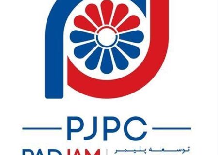 توسعه پلیمر پادجم؛ موتور محرک اشتغال‌زایی