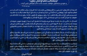 پیام تسلیت مدیرعامل پتروشیمی نوری به مناسبت تاسوعا و عاشورای حسینی