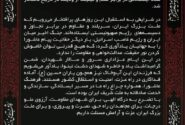 پیام تسلیت مدیرعامل شرکت صنایع پتروشیمی شهید رئیسی گلستان بمناسبت تاسوعای حسینی