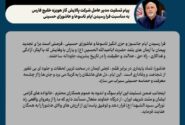 پیام تسلیت مدیرعامل شرکت پالایش گاز هویزه خلیج فارس به مناسبت فرا رسیدن ایام تاسوعا و عاشورای حسینی