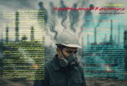 بررسی وضعیت روحی کارکنان پتروشیمی و راه‌های برون‌رفت