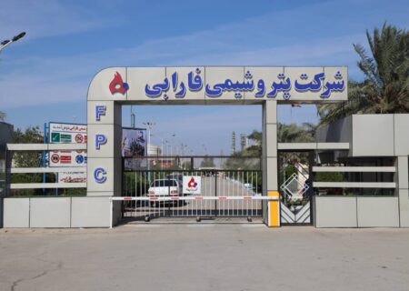 پتروشیمی فارابی با ثبت دو رکورد جدید در تولید و فروش به مجمع می‌رود