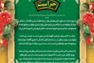 پیام دکتر جواد شاه محمدی مدیرعامل شرکت پتروشیمی اصفهان به مناسبت روز ملی حراست