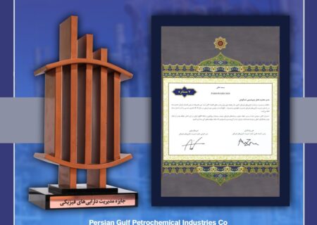کسب تندیس برنزین هفت‌ستاره نهمین دوره جایزه مدیریت دارایی‌های فیزیکی توسط پتروشیمی شهید تندگویان