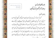 تقدیر معاون وزارت صمت از پتروشیمی شهید تندگویان به دلیل تامین خوراک واحدهای تولیدی در جریان جنگ تحمیلی ۱۲ روزه