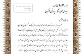 تقدیر معاون وزارت صمت از پتروشیمی شهید تندگویان به دلیل تامین خوراک واحدهای تولیدی در جریان جنگ تحمیلی ۱۲ روزه