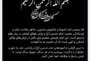 پیام تسلیت مدیرعامل پتروشیمی کارون به مناسبت تاسورا و عاشورای حسینی