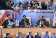 مجمع عمومى عادى ساليانه شركت پتروشيمى فارابى برگزار شد
