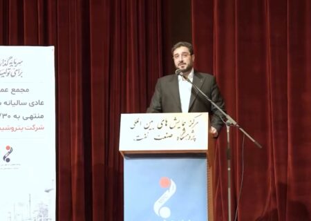 مجمع عمومی عادی سالیانه شرکت پتروشیمی مارون با حضور بیش از ۸۳ درصد سهامداران برگزار شد.