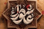 پیام تسلیت جناب آقای مهندس پوركیا مدیرعامل محترم شركت پتروشیمی شیراز به مناسبت فرا رسیدن تاسوعا و عاشورا حسینی