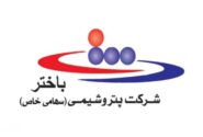 استخدام در هلدینگ پتروشیمی باختر