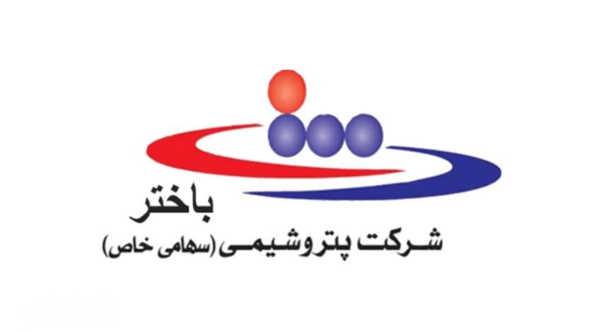 استخدام در هلدینگ پتروشیمی باختر