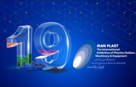پیش ثبت‌نام نوزدهمین نمایشگاه بین‌المللی ایران پلاست فردا آغاز می‌شود