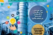 نتایج دومین فراخوان ایده‌های فناورانه و نوآورانه در شرکت پتروشیمی پارس