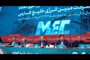 آنچه در مجمع عمومی عادی فوق‌العاده مبین انرژی خلیج فارس گذشت