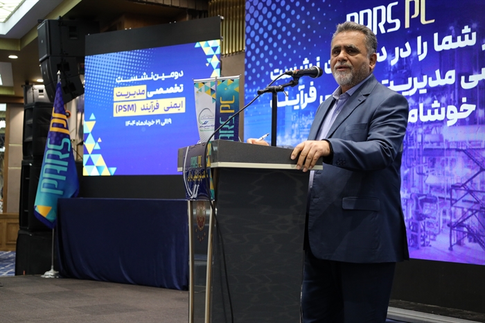 تقدیر مدیر HSE گروه صنایع پتروشیمی خلیج فارس از سیاوش میرحاجی ؛ برگزاری موفق دومین نشست مدیریت ایمنی فرایند توسط پارسی ها
