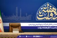 پیام مدیرعامل پتروشیمی پردیس به مناسبت آغاز هفته دولت