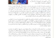 پیام تبریک رئیس مجتمع پتروشیمی شهید تندگویان در پی انتصاب مدیرعامل این مجتمع