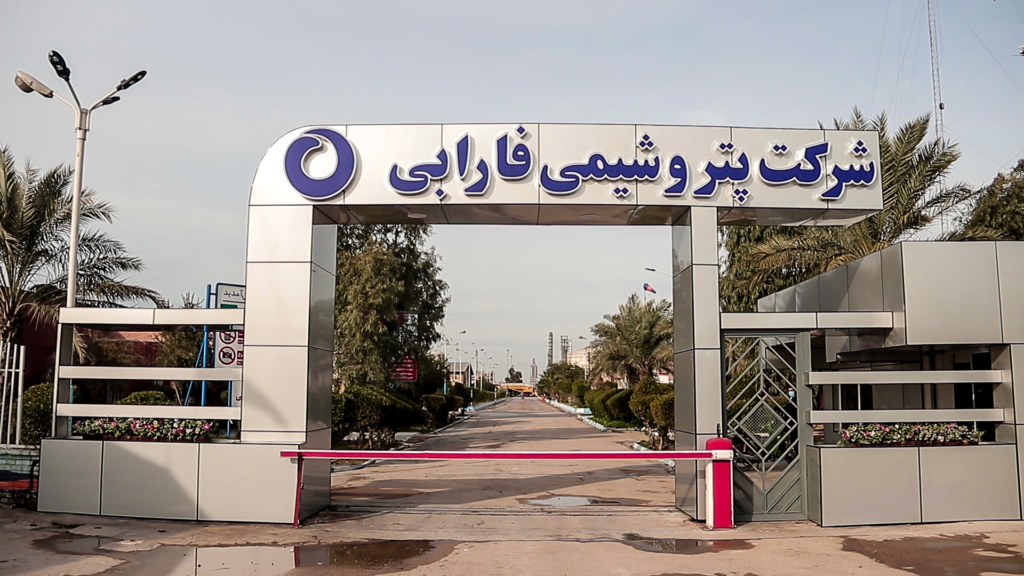 ثبت رکوردی تازه در تولید در آستانه ۵۳ سالگی پتروشیمی فارابی